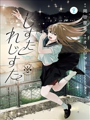 斗罗大陆龙王传说漫画第127话封面