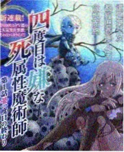 斗罗大陆龙王传说漫画神界篇封面