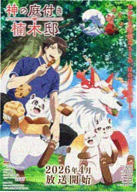 斗罗大陆龙王传说漫画番外龙魂封面